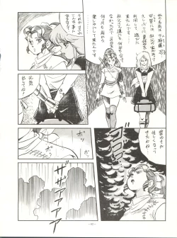 Page 62 of LOOK OUT 18