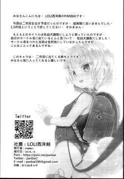 Page 7 of Seiyouken Choukyou 1.5