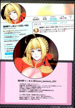 Page 16 of Cos wa Midara na Kamensatsume-