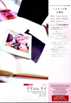 Page 18 of Cos wa Midara na Kamensatsume-