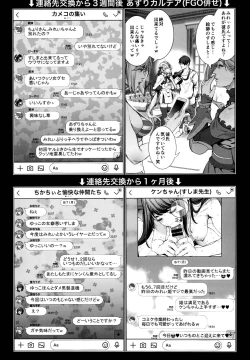 Page 13 of Cos wa Midara na Kamen - Layer Kanojo Mochi <Onnaguse Saiaku Yarichin Ninki Illustrator> x Cameko Kareshi Mochi <Renai Taishitsu Menhera Cosplayer> W Uwaki Cos Sex Hen