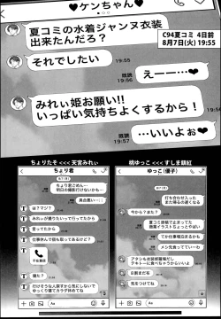 Page 14 of Cos wa Midara na Kamen - Layer Kanojo Mochi <Onnaguse Saiaku Yarichin Ninki Illustrator> x Cameko Kareshi Mochi <Renai Taishitsu Menhera Cosplayer> W Uwaki Cos Sex Hen