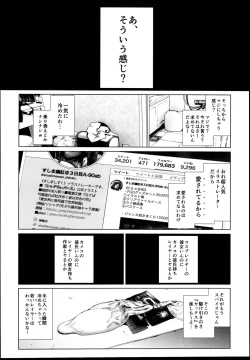 Page 24 of Cos wa Midara na Kamen - Layer Kanojo Mochi <Onnaguse Saiaku Yarichin Ninki Illustrator> x Cameko Kareshi Mochi <Renai Taishitsu Menhera Cosplayer> W Uwaki Cos Sex Hen