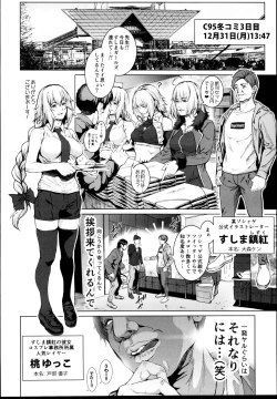 Page 6 of Cos wa Midara na Kamen - Layer Kanojo Mochi <Onnaguse Saiaku Yarichin Ninki Illustrator> x Cameko Kareshi Mochi <Renai Taishitsu Menhera Cosplayer> W Uwaki Cos Sex Hen