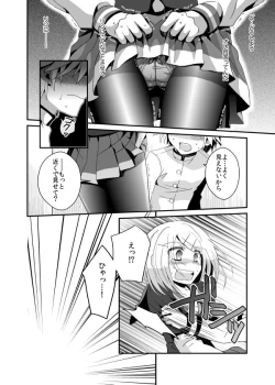 Page 11 of Aku no Seitokaichou HARD