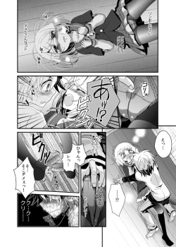 Page 15 of Aku no Seitokaichou HARD