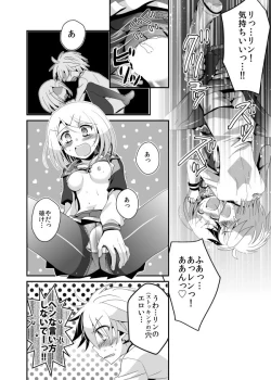 Page 23 of Aku no Seitokaichou HARD