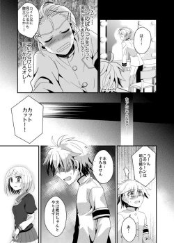 Page 8 of Aku no Seitokaichou HARD