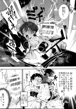 Page 19 of Onatomo!! Ero Doujin Gokko