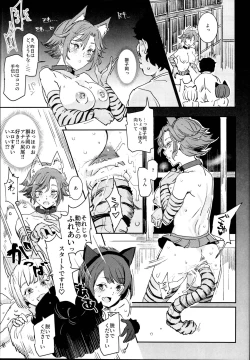 Page 17 of Kyuu Kousha Ura Bunkasai #2 Gochuumon wa Koubi desu ka? Doubutsu Fureai Cafe Hen