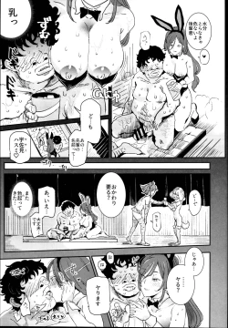 Page 31 of Kyuu Kousha Ura Bunkasai #2 Gochuumon wa Koubi desu ka? Doubutsu Fureai Cafe Hen