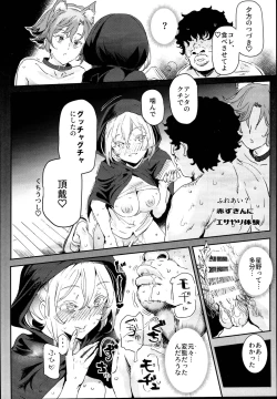 Page 40 of Kyuu Kousha Ura Bunkasai #2 Gochuumon wa Koubi desu ka? Doubutsu Fureai Cafe Hen