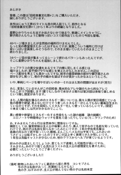 Page 46 of Kyuu Kousha Ura Bunkasai #2 Gochuumon wa Koubi desu ka? Doubutsu Fureai Cafe Hen