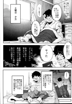 Page 8 of Kyuu Kousha Ura Bunkasai #2 Gochuumon wa Koubi desu ka? Doubutsu Fureai Cafe Hen