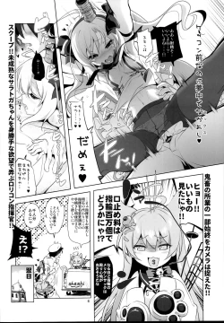 Page 6 of Saratoga-chan no Itazura Daisenryaku!?