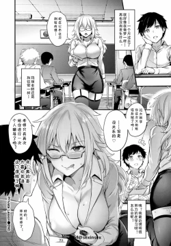 Page 20 of Private Lesson