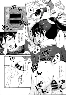 Page 16 of Gom kara Hajimaru Romance mo Aru