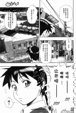Page 3 of Yukemuri