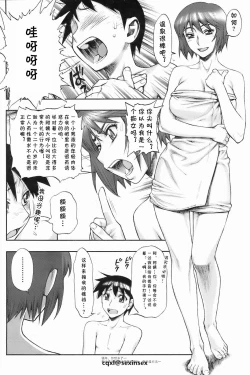 Page 8 of Yukemuri