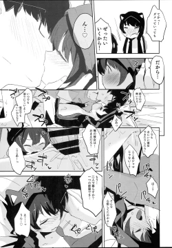 Page 3 of C95 Set Genteibon