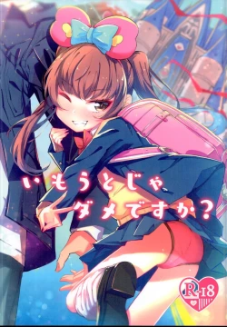 Page 1 of Imouto ja Dame desu ka?