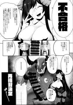 Page 26 of Ochikobore Succubus to Sex Hoshuu Jugyou