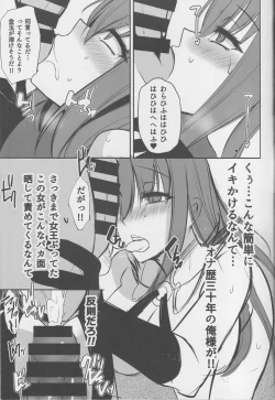 Page 12 of Saposapo Skadi