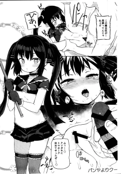 Page 3 of C95 Omake Pera Bon