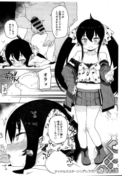Page 5 of C95 Omake Pera Bon