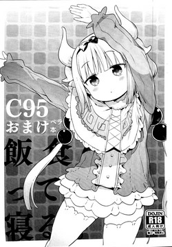Download C95 Omake Pera Bon