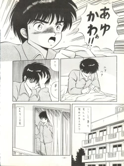 Page 20 of LOOK OUT 17