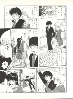 Page 21 of LOOK OUT 17