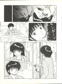 Page 25 of LOOK OUT 17