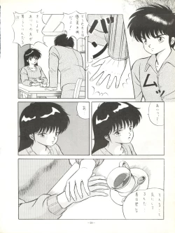 Page 28 of LOOK OUT 17