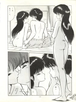 Page 32 of LOOK OUT 17