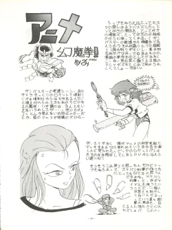 Page 40 of LOOK OUT 17