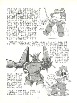 Page 41 of LOOK OUT 17