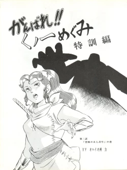 Page 43 of LOOK OUT 17