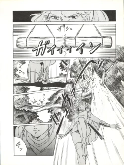 Page 46 of LOOK OUT 17