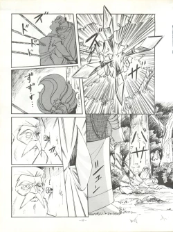 Page 47 of LOOK OUT 17