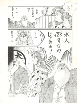 Page 54 of LOOK OUT 17