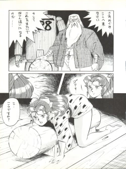 Page 55 of LOOK OUT 17