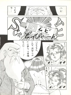 Page 58 of LOOK OUT 17