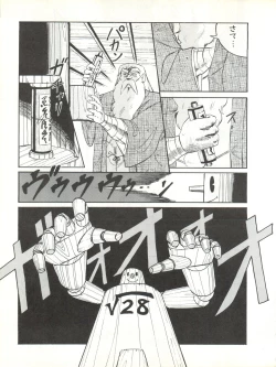 Page 59 of LOOK OUT 17