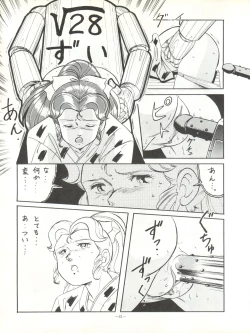 Page 61 of LOOK OUT 17