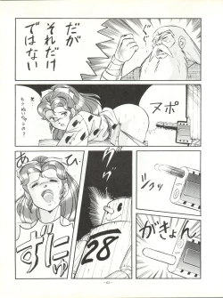 Page 63 of LOOK OUT 17