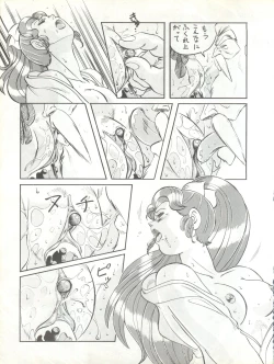 Page 69 of LOOK OUT 17