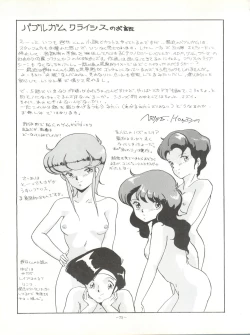 Page 75 of LOOK OUT 17