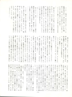 Page 76 of LOOK OUT 17