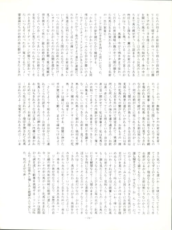 Page 78 of LOOK OUT 17